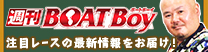 TBOATBoy